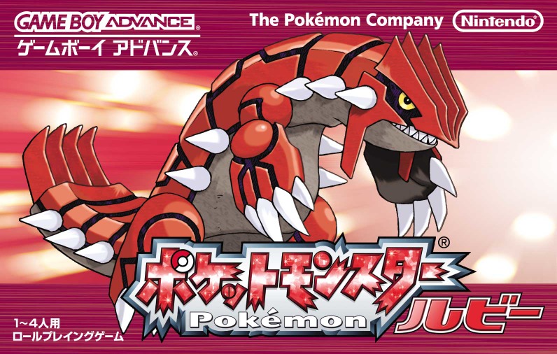 Game Boy Advance JP - Pokémon Ruby Version.jpg