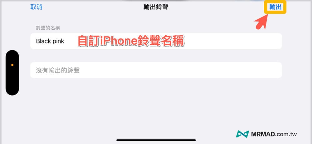 iPhone鈴聲製作技巧1： YouTube音樂搭配Grageband鈴聲教學13