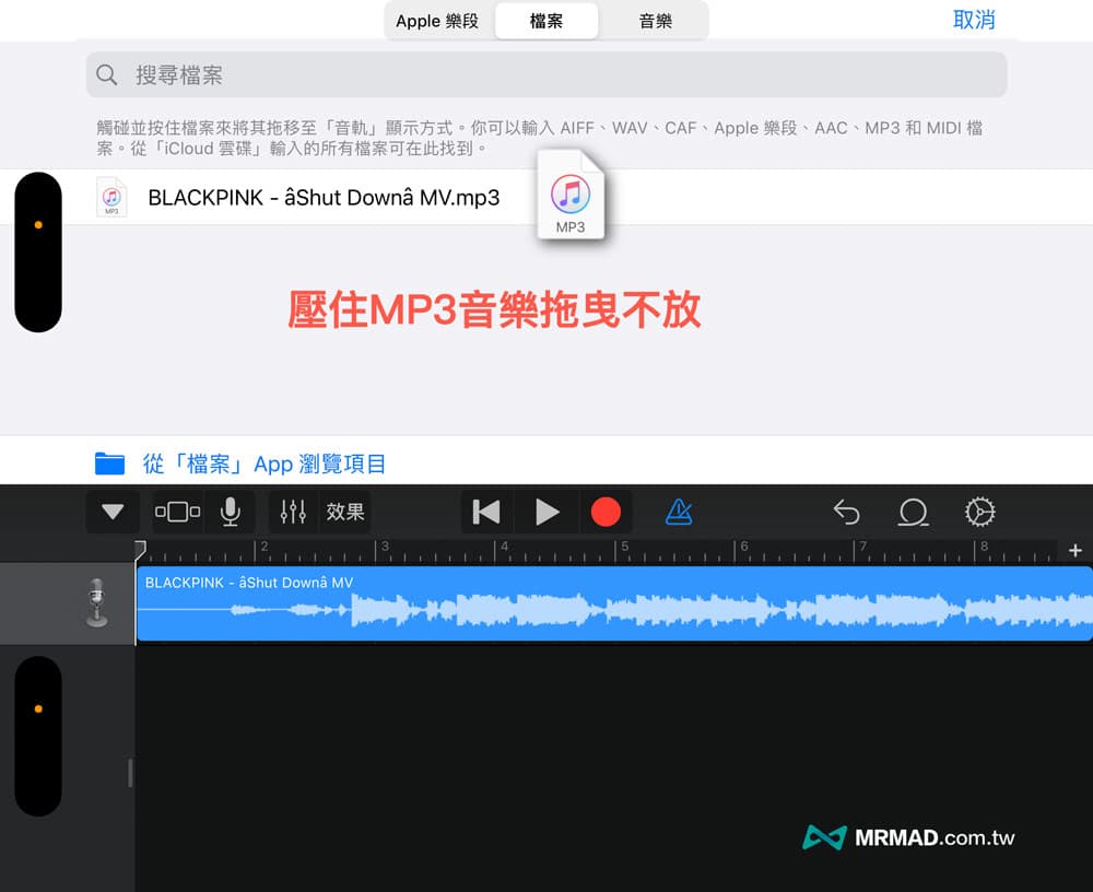 iPhone鈴聲製作技巧1： YouTube音樂搭配Grageband鈴聲教學7