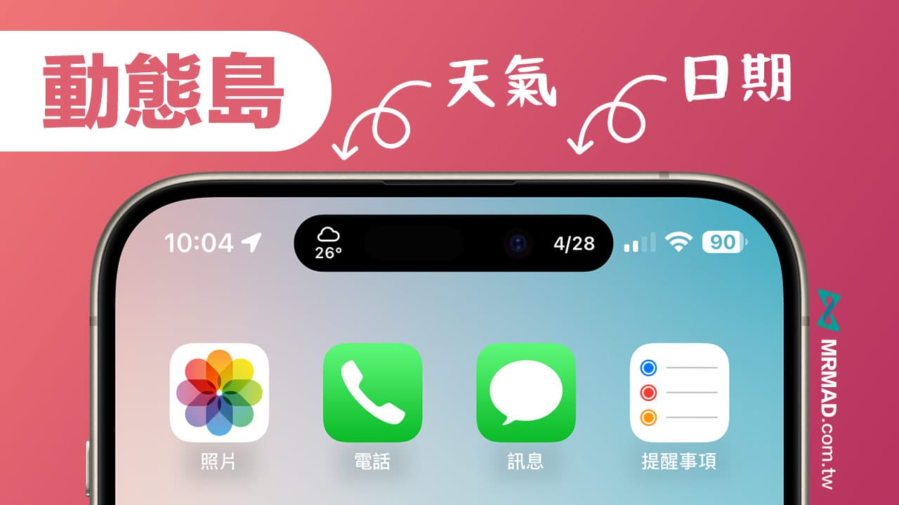 iphone weather lock launcher