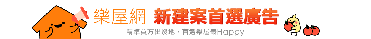 樂屋網開運廣告