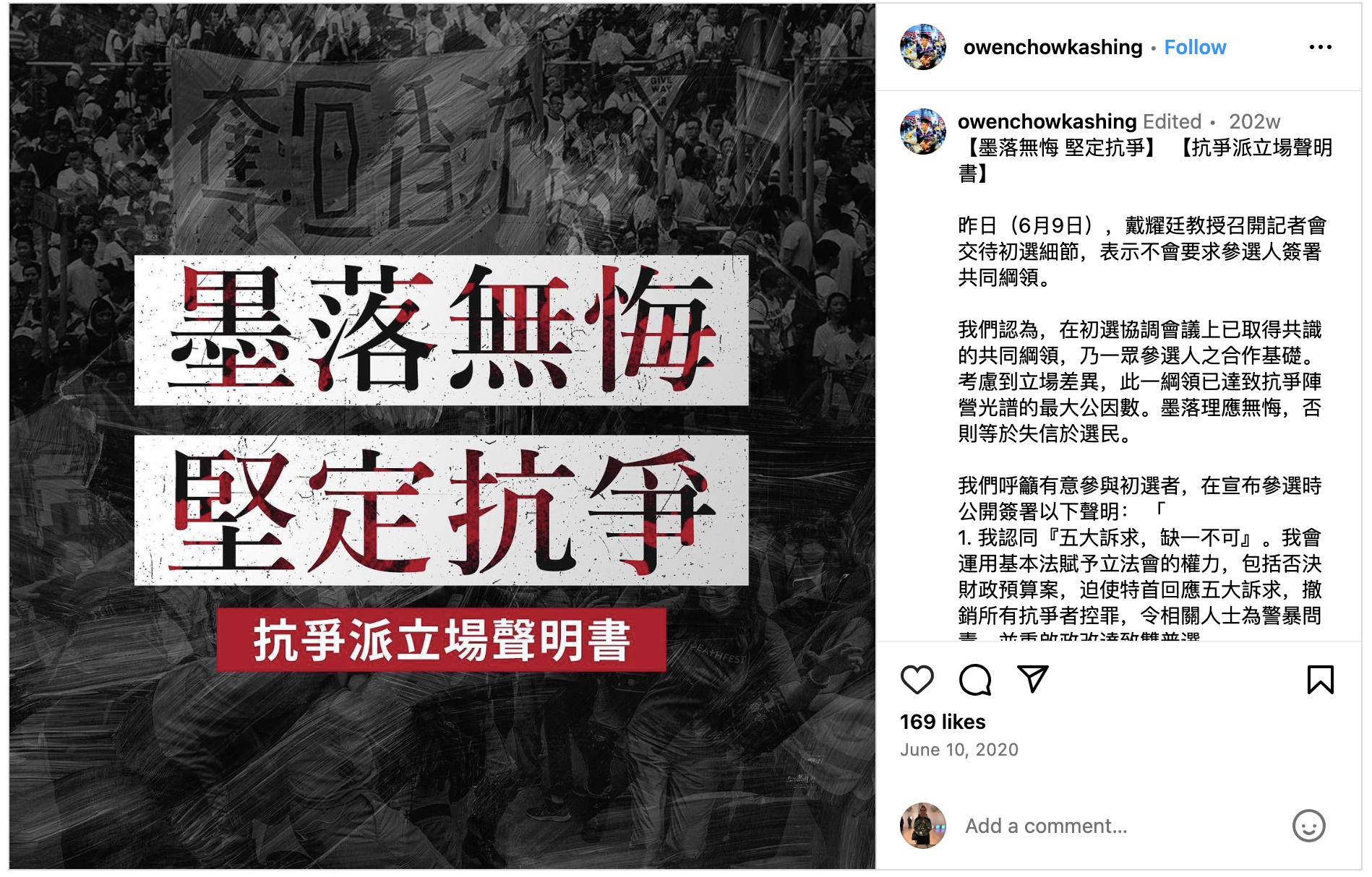 鄒家成發表��其Instagram帳號上的《墨落無悔》聲明書（10/6/2020）