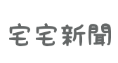 西斯新聞首頁