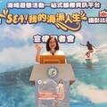 海域遊憩攝影比賽活動今起開跑 管碧玲號召愛好海洋及攝影的國人共同響應