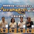 拍下對海的感動 海委會舉辦「Sea！我的海派人生」攝影比賽總獎金36萬