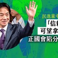 幕後／民進黨中常委改選 「信賴」系統可望拿下過半 正國會陷分裂危機