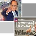 王向偉真話中國》喚起海外投資者對中國的熱情，從香港富豪開始！