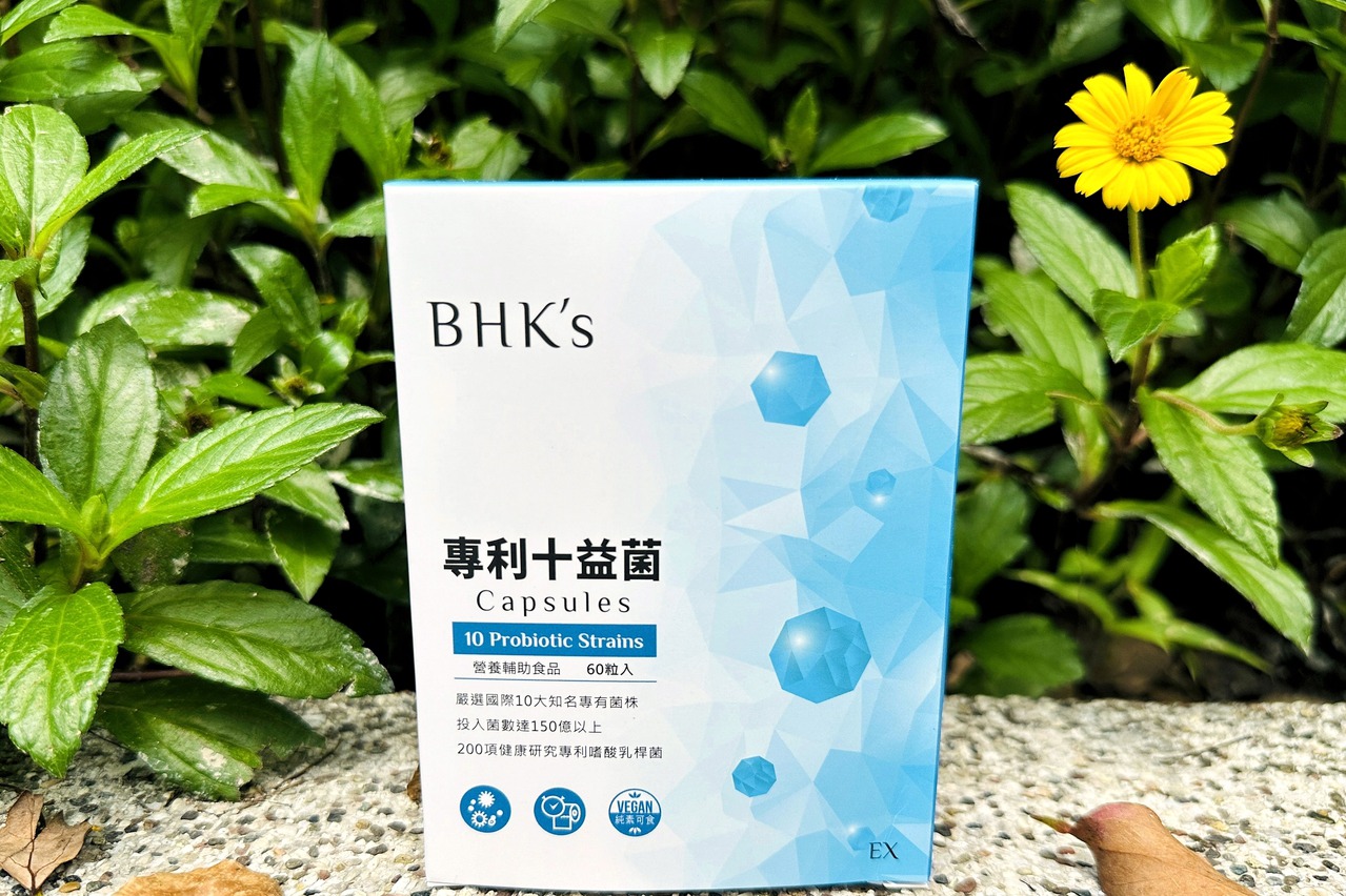 【BHK's專利十益菌】排便順暢推薦！嚴選國際十大菌，補充體內好菌，調整好體質！
