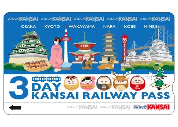 用關西鐵路卡（Kansai Railway Pass）玩遍大阪、京都、神戶！關西旅遊省錢就用它