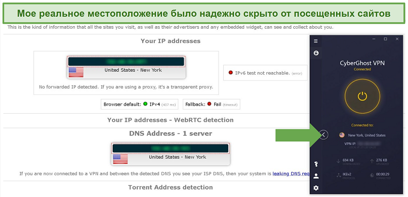 Screenshot of leak tests performed on IPleak.net while connected to CyberGhost