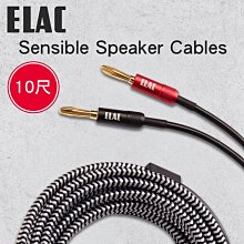 【ELAC】Sensible Speaker Cables 香蕉插喇叭線 (10尺)