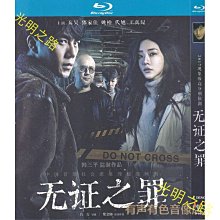 DVD國產劇 21年7月更新藍光版 刑偵懸疑電視連續劇無證之罪秦昊鄧家佳高清藍光1BD碟 光明之路