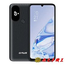 ※南屯手機王※ GPLUS A5 (6+128)-資安機 6.75吋大螢幕【直購價】