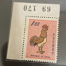 {興嵩郵} 特055一輪雞加號碼.新年郵票(57年版)發行數量 : 500,000郵票變質...