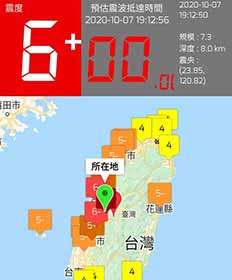 地震速報App