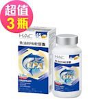 【永信HAC】魚油EPA軟膠囊x3瓶(90粒/瓶) -EPA魚油含Omega-3