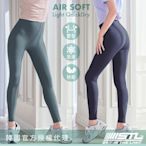 STL yoga 韓國瑜伽 AIR SOFT Legging 9 女 高腰 提臀 運動 緊身 長褲 涼感 快乾 吸濕／多色