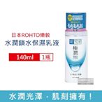 日本ROHTO樂敦-HADALABO肌研極潤4重玻尿酸水潤保濕乳液140ml/白瓶(滋潤肌膚水凝乳,鎖水緊實修護妝前乳)