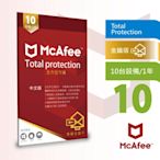 McAfee Total Protection 2021 全面防毒保護 10台1年 中文卡片版