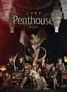 Penthouse上流戰爭3
