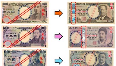 日圓新鈔將登場 日圓甜甜價來了該換嗎？