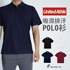 日本 United Athle POLO衫 短袖 4.7oz高機能吸濕排汗POLO衫 M-XL 多色 現貨【NoMorre】