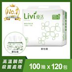 Livi優活抽取式衛生紙100抽x10包x6袋/箱* (買一箱送一箱)