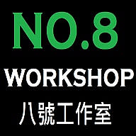 NO.8 workshop