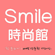 ＊.︵Smile︵.＊