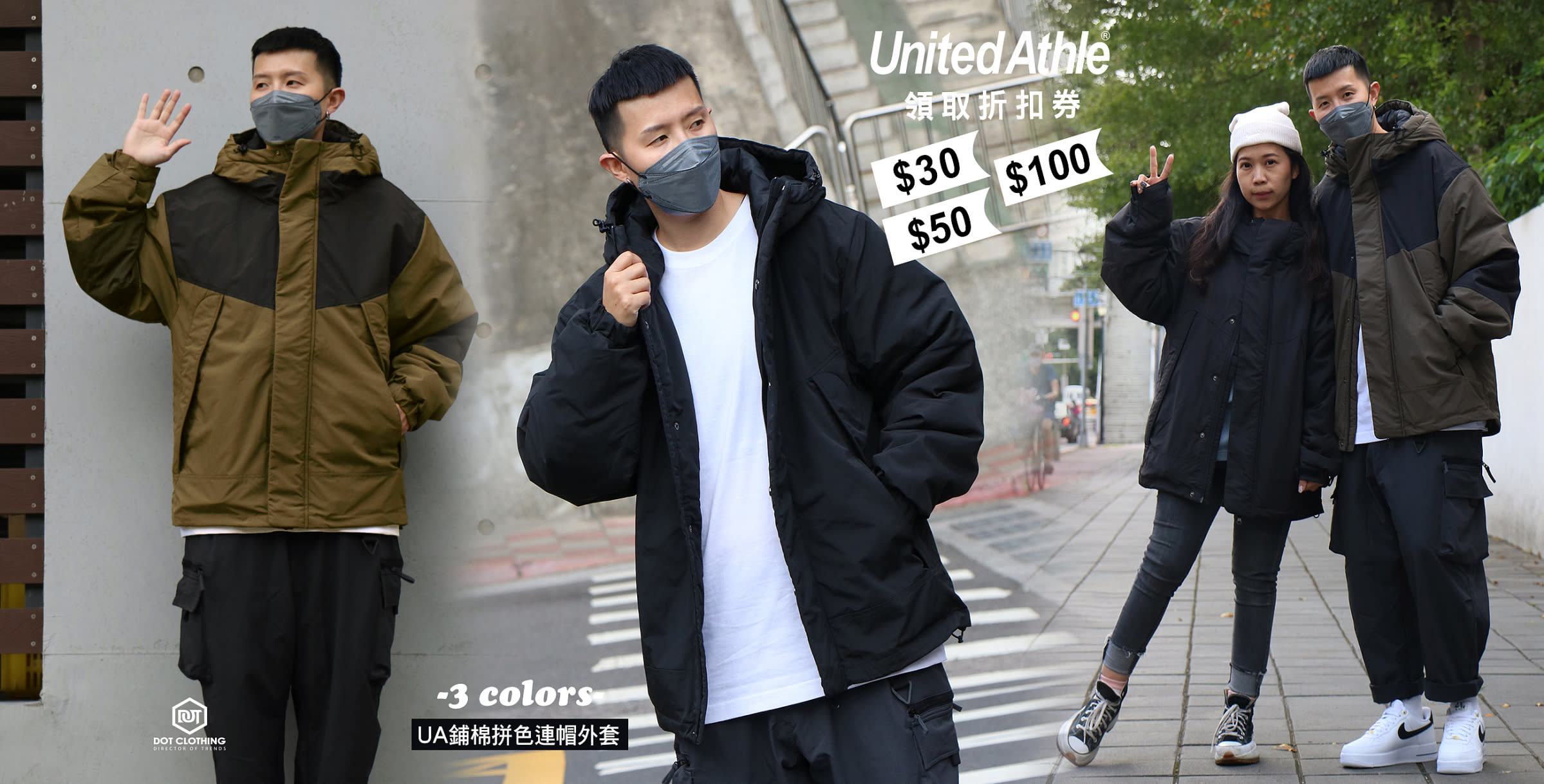 日本UA鋪棉外套
