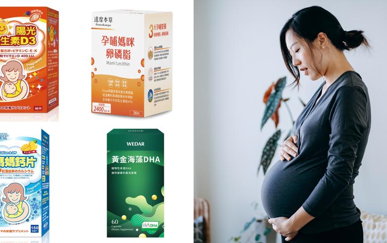 【潮流#tag】懷孕可補充的保健品！分孕期三階段解析：葉酸、DHA、卵磷脂、鈣該如何補充一次看