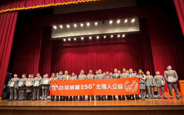 實踐永續從企業扎根！台灣房屋推行「ESG+主理人計畫」