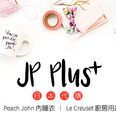 JP Plus+滿千免運可刷卡