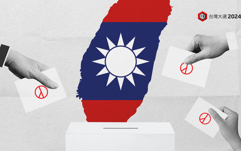 台灣大選2024：實時開票結果