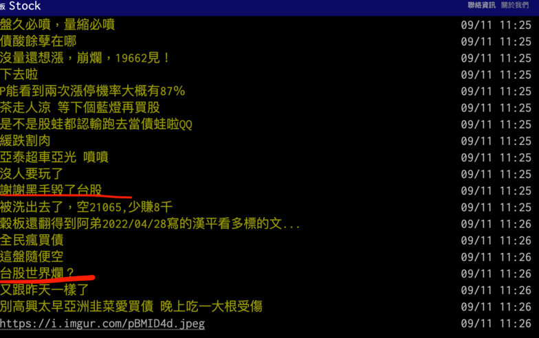 【Hot台股】網抱怨台股冷冰冰...改賭「美國總統大選辯論」　專家：Q4才有亮點