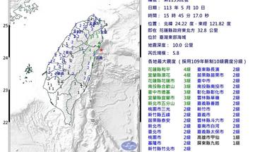 花蓮外海規模5.8地震「深度僅10公里」　最大震度4級