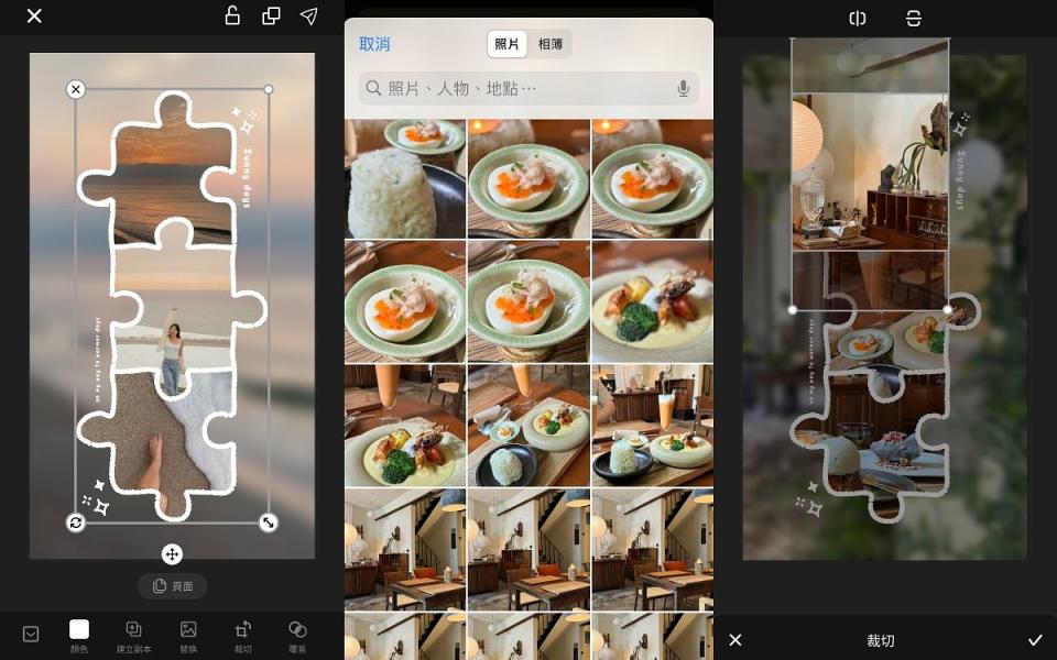 而選定一款「雲朵蠟筆拼圖」模板點擊進入操作頁面後，可以點選各個拼圖、利用下方「替換」功能來開啟手機相簿  圖片來源：LOOKin編輯拍攝
