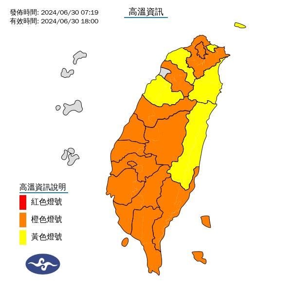 今日全台高溫約33度到36度，其中18縣市仍有高溫警報。降雨部分則是南北不同。取自中央氣象署