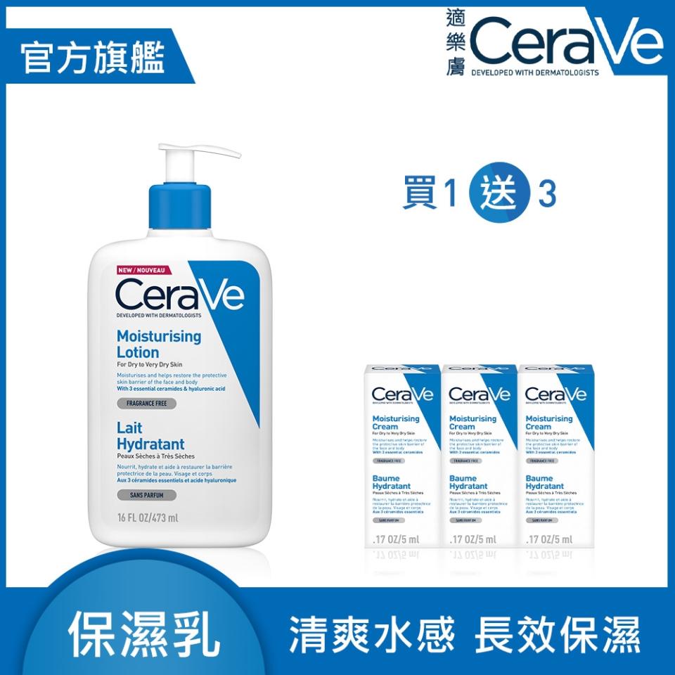 除毛後保養推薦��CeraVe適樂膚 長效清爽保濕乳 473ml。圖片來源：Yahoo奇摩購物中心
