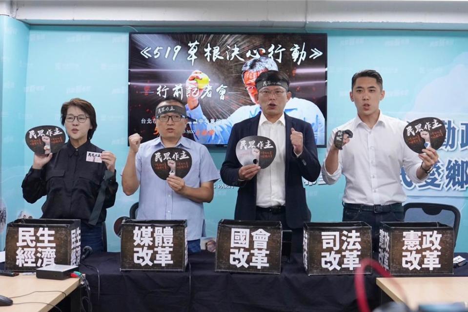 民眾黨明將號召群眾至民進黨中央黨部外，參與「519草根決心行動」。台灣民眾黨今（18）日舉辦行前記者會。（民眾黨提供）