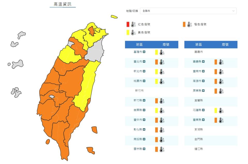 高溫資訊。（圖取自中央氣象署網站）