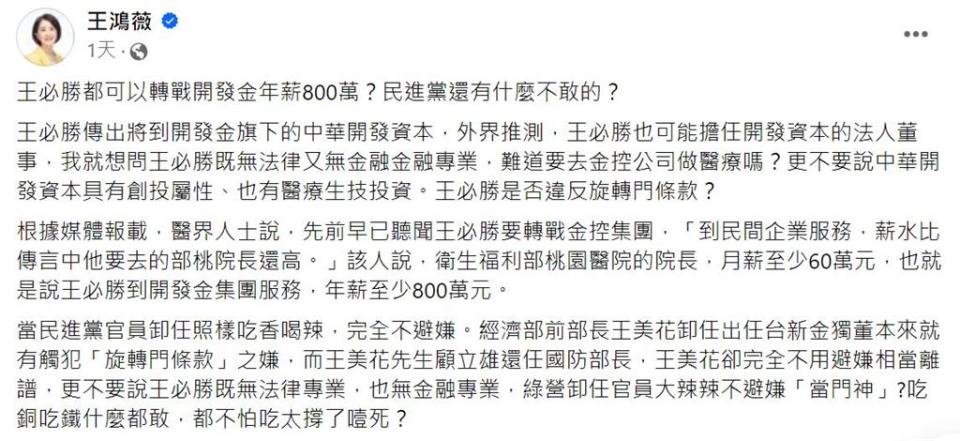 又一閣員轉戰「金融圈」　王必勝將到開發金旗下子公司任職