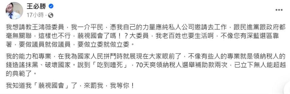 又一閣員轉戰「金融圈」　王必勝將到開發金旗下子公司任職