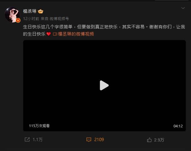 楊丞琳限制了臉書粉專的留言，但微博完全開放。（圖／翻攝自臉書、微博）