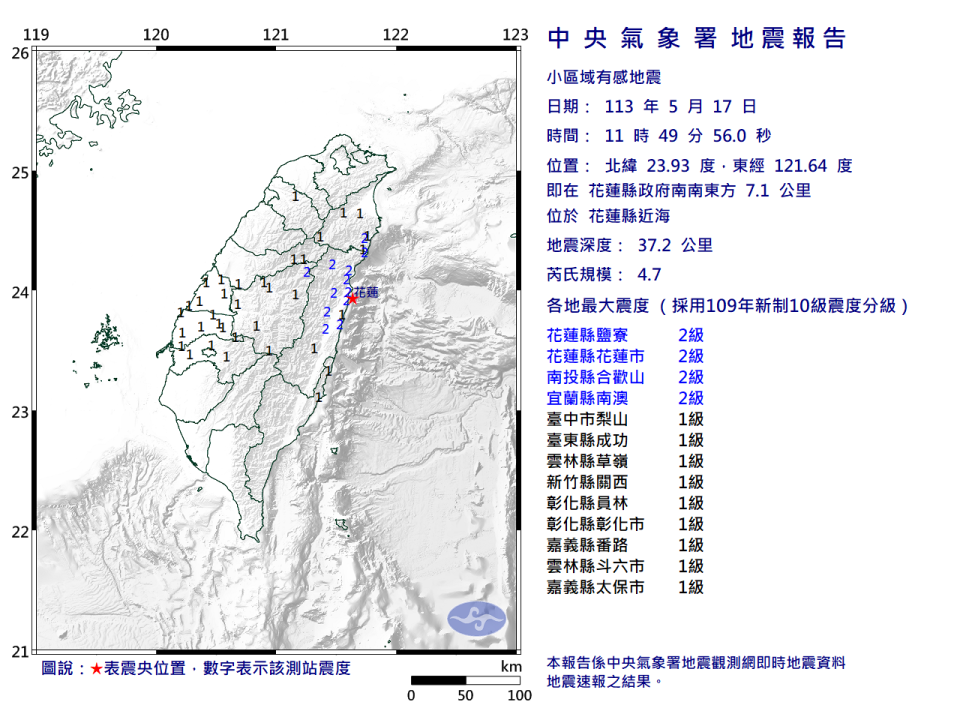 花蓮近海發生芮氏規模4.7地震。（圖／氣象署）