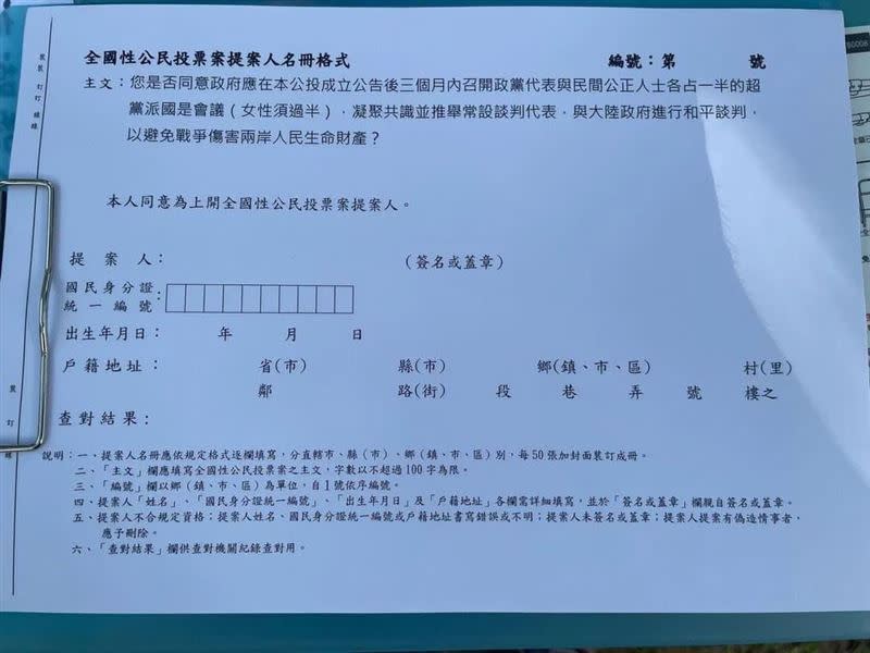 郭國文踢爆國民黨「捍衛民主改革國會」宣講活動現場出現「兩岸和平談判連署公投」。（圖／翻攝自郭國文Threads）