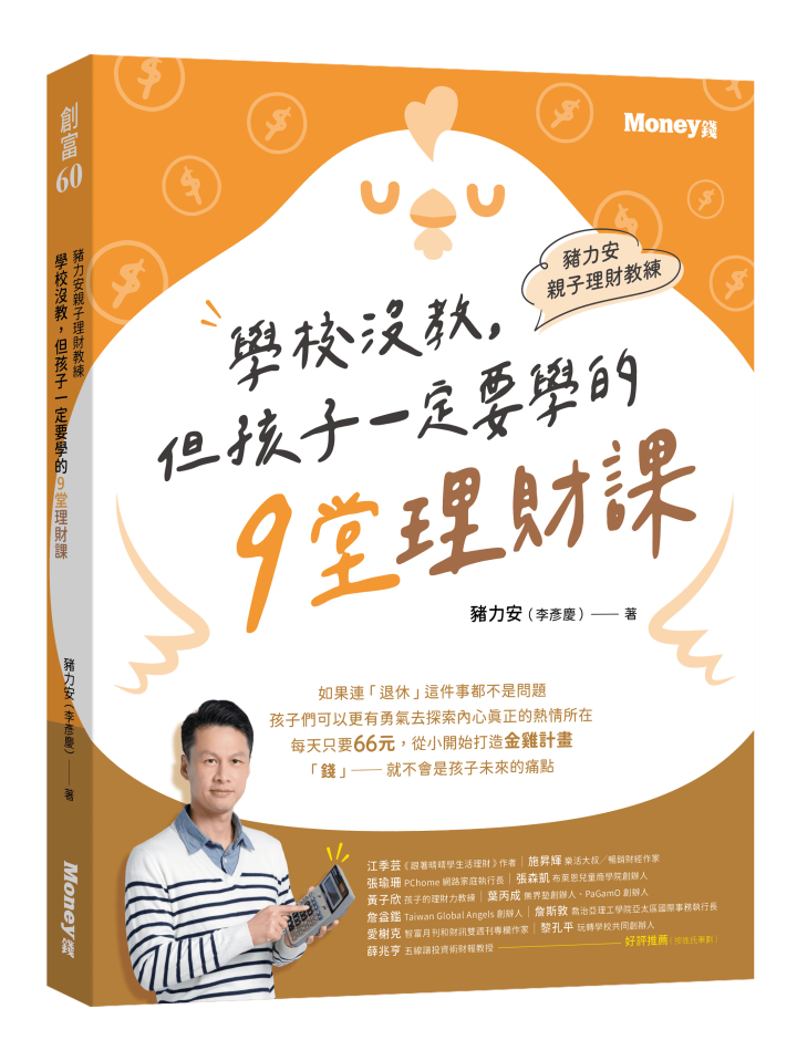 moneybook062601yuchen.png