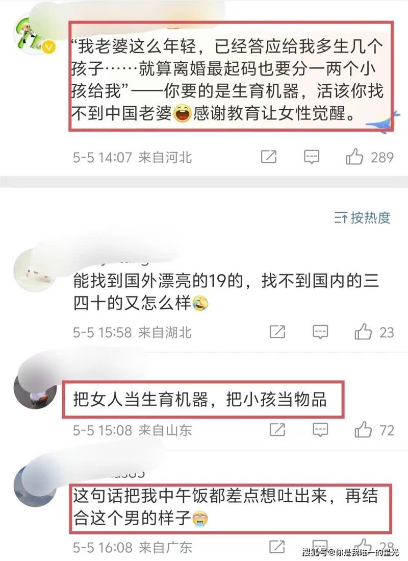 中國湖南37歲男子去越南娶外國媳婦，網友批評「這是把女人當生育工具，把小孩當物品」。（圖／翻攝自搜狐號）
