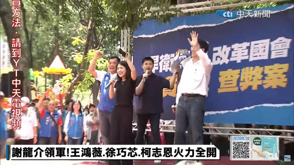 國民黨宣講活動台南場。（圖／中天新聞）