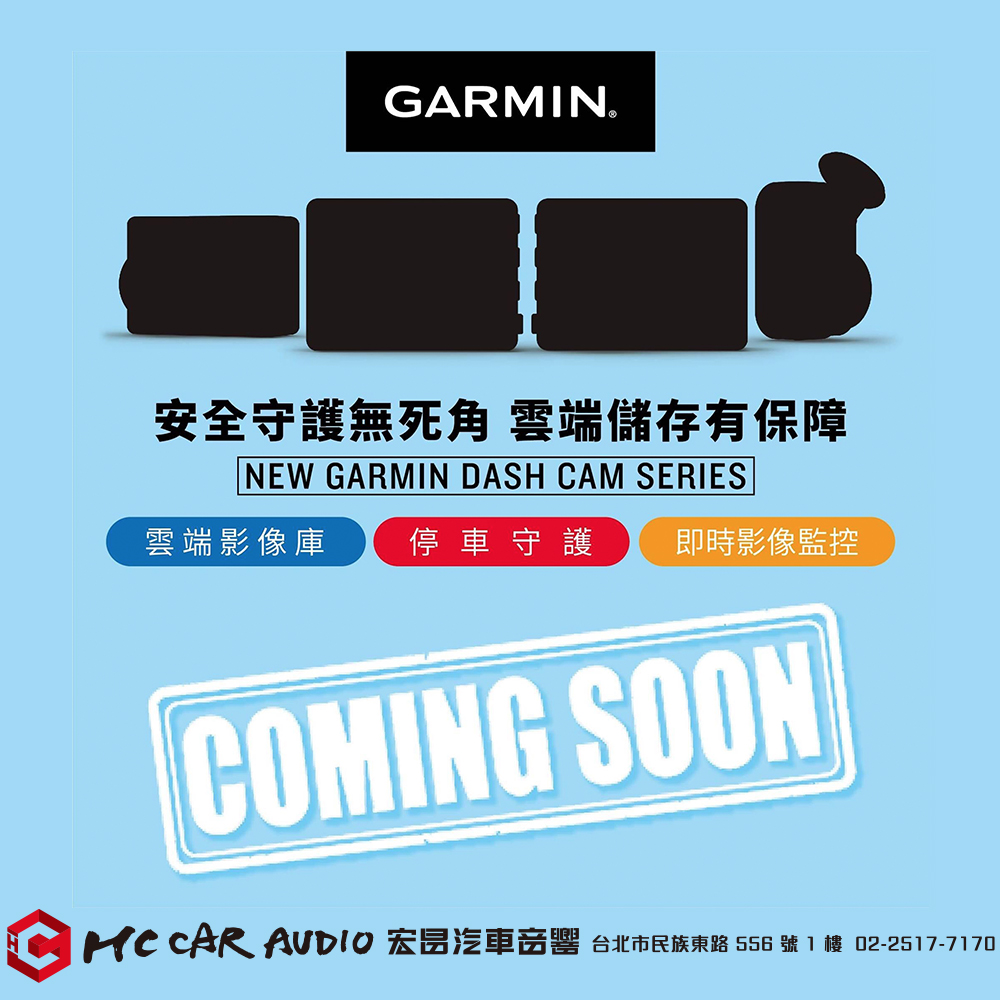 GARMIN DASH CAM 47 前行車記錄器